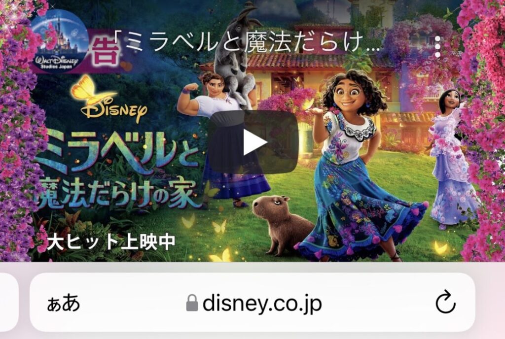Disney musical Movie